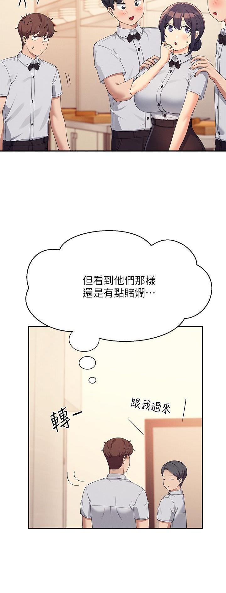 《理工系女神/谁说理组没正妹?》第148话 第18页