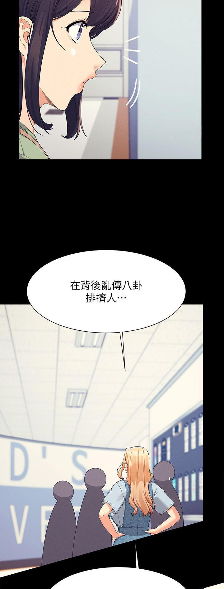 《理工系女神/谁说理组没正妹?》第148话 第3页