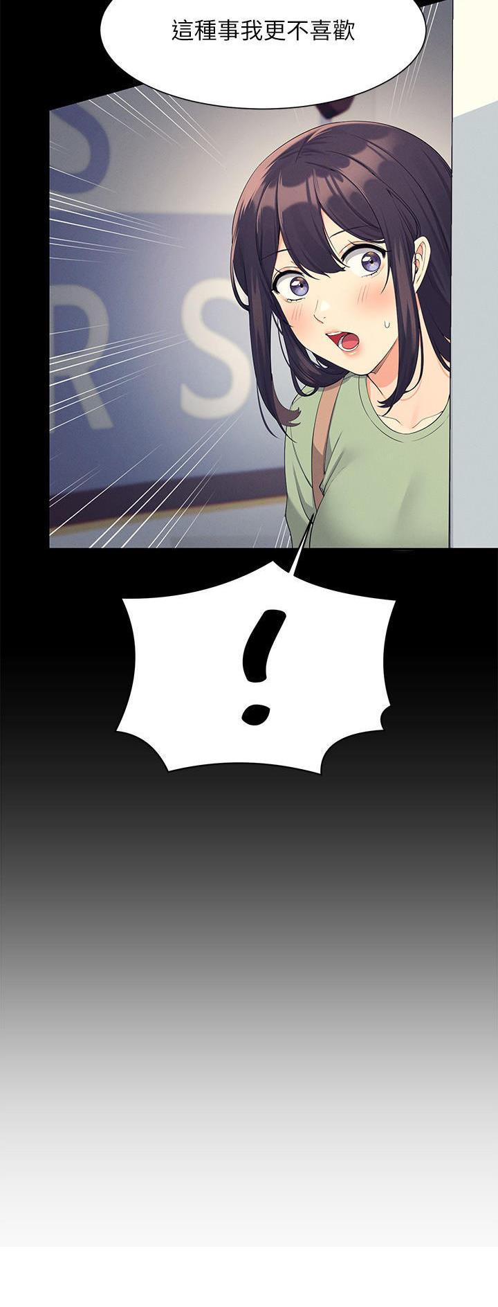 《理工系女神/谁说理组没正妹?》第148话 第4页