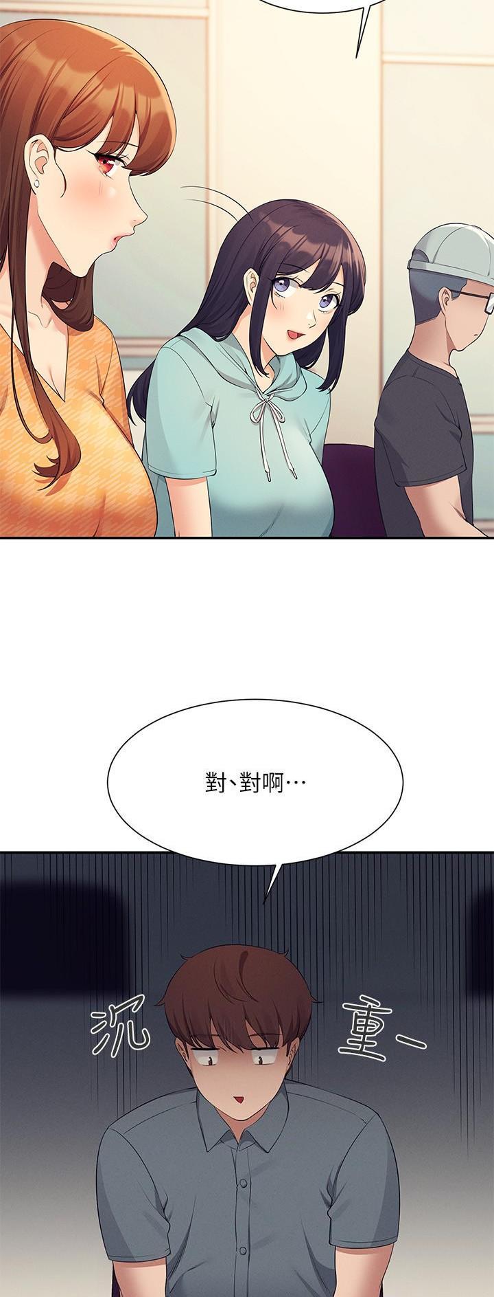 《理工系女神/谁说理组没正妹?》第147话 第11页