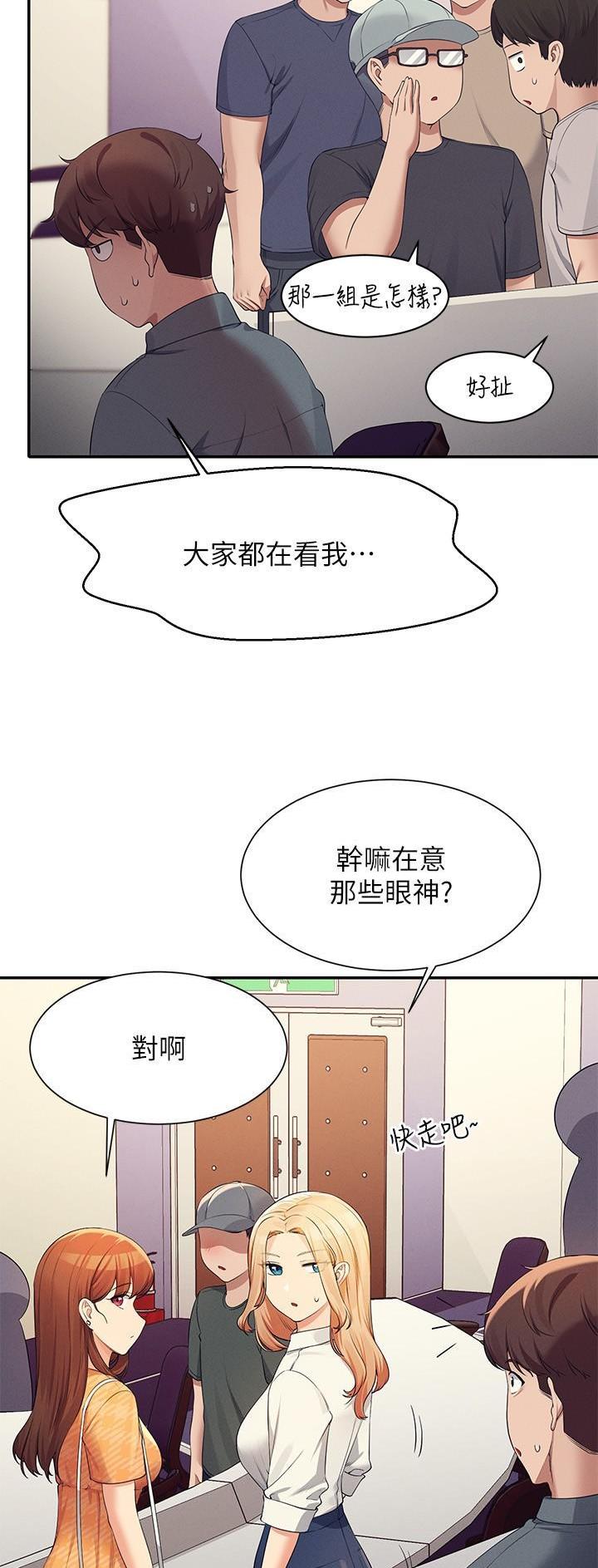 《理工系女神/谁说理组没正妹?》第147话 第13页