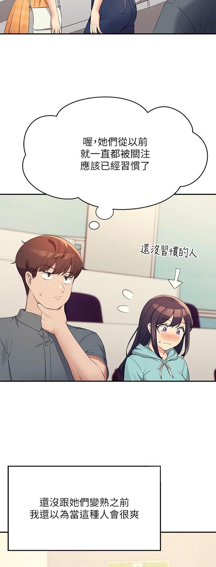 《理工系女神/谁说理组没正妹?》第147话 第14页
