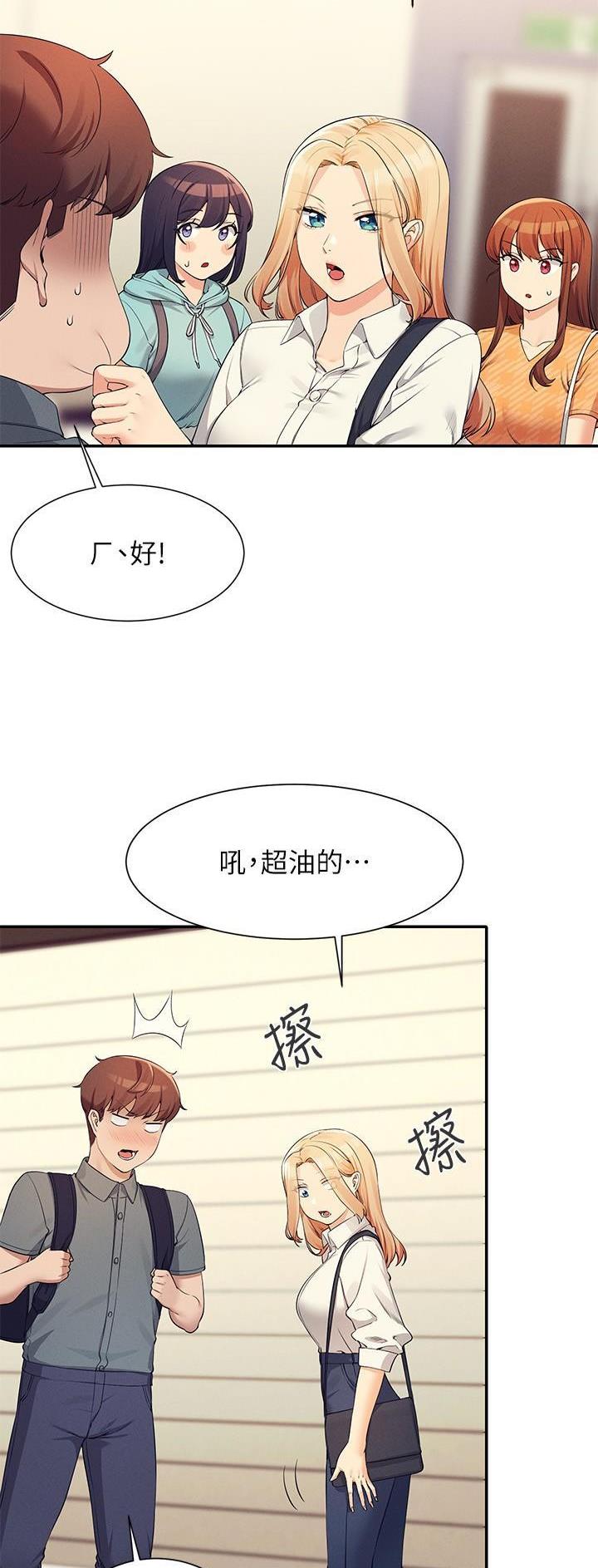《理工系女神/谁说理组没正妹?》第147话 第17页