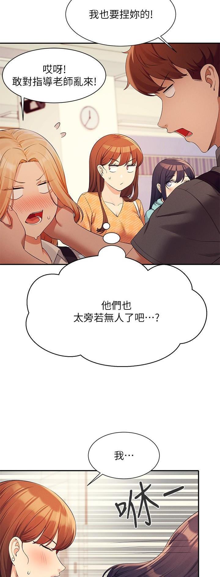 《理工系女神/谁说理组没正妹?》第147话 第19页