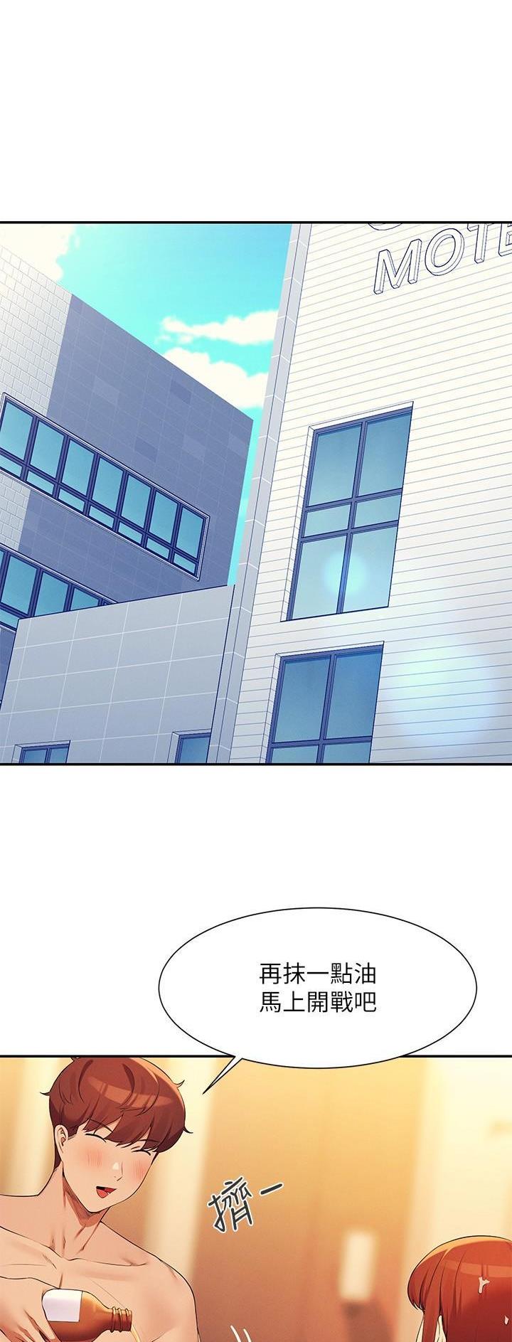 《理工系女神/谁说理组没正妹?》第147话 第1页