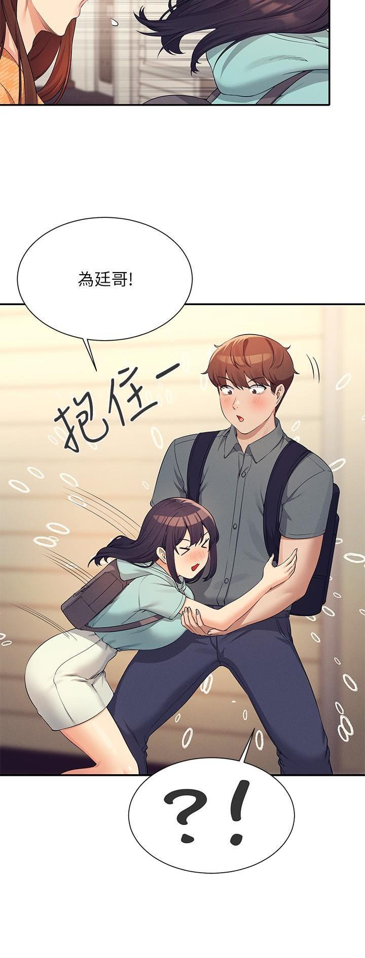 《理工系女神/谁说理组没正妹?》第147话 第20页