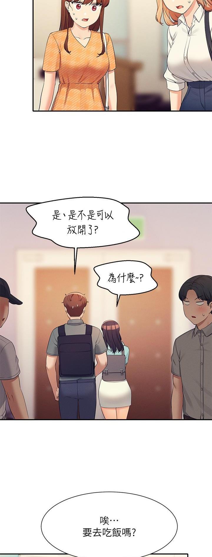 《理工系女神/谁说理组没正妹?》第147话 第23页