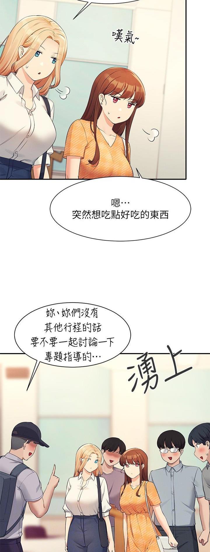 《理工系女神/谁说理组没正妹?》第147话 第24页