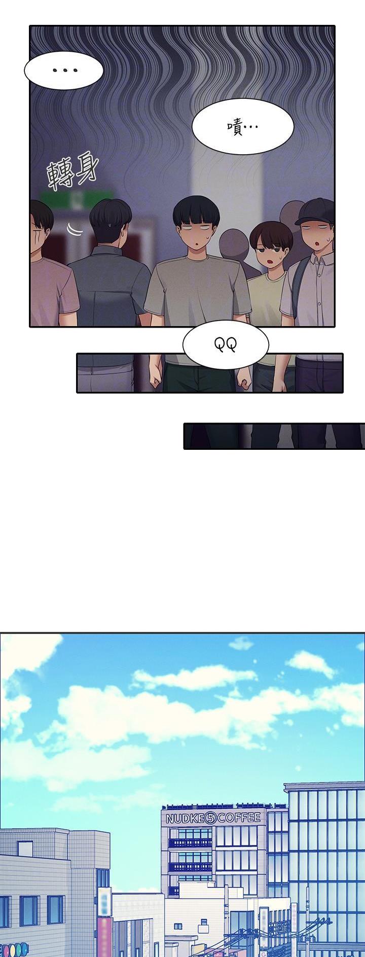《理工系女神/谁说理组没正妹?》第147话 第26页
