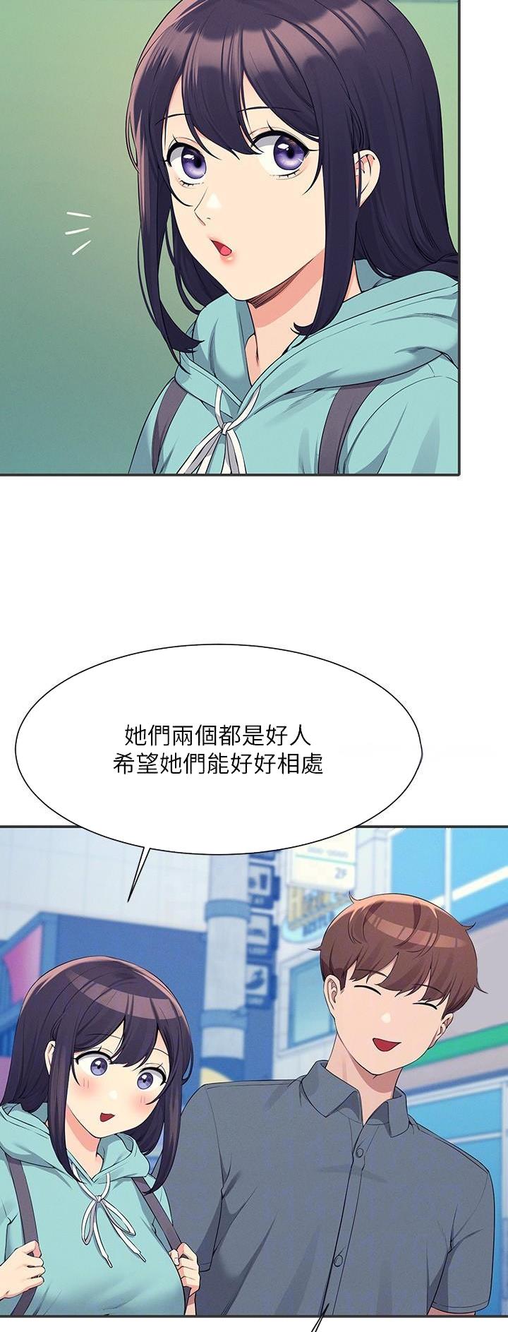 《理工系女神/谁说理组没正妹?》第147话 第28页