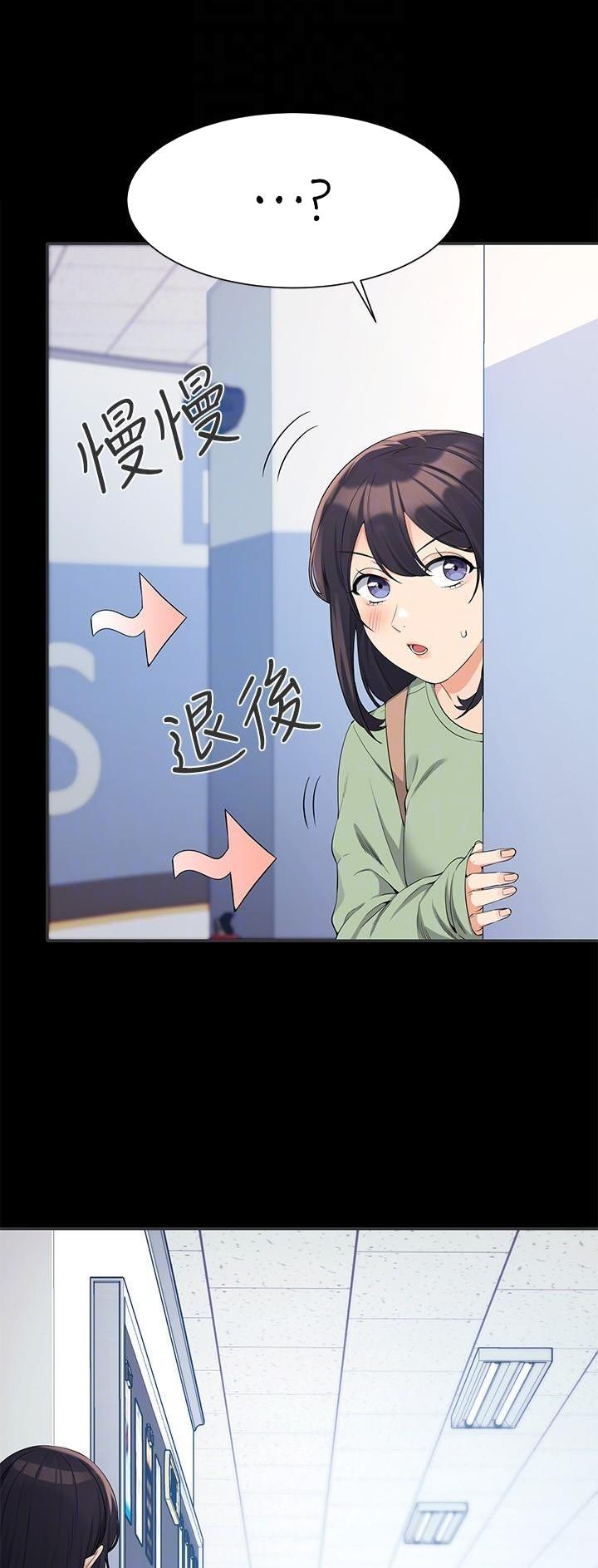 《理工系女神/谁说理组没正妹?》第147话 第33页
