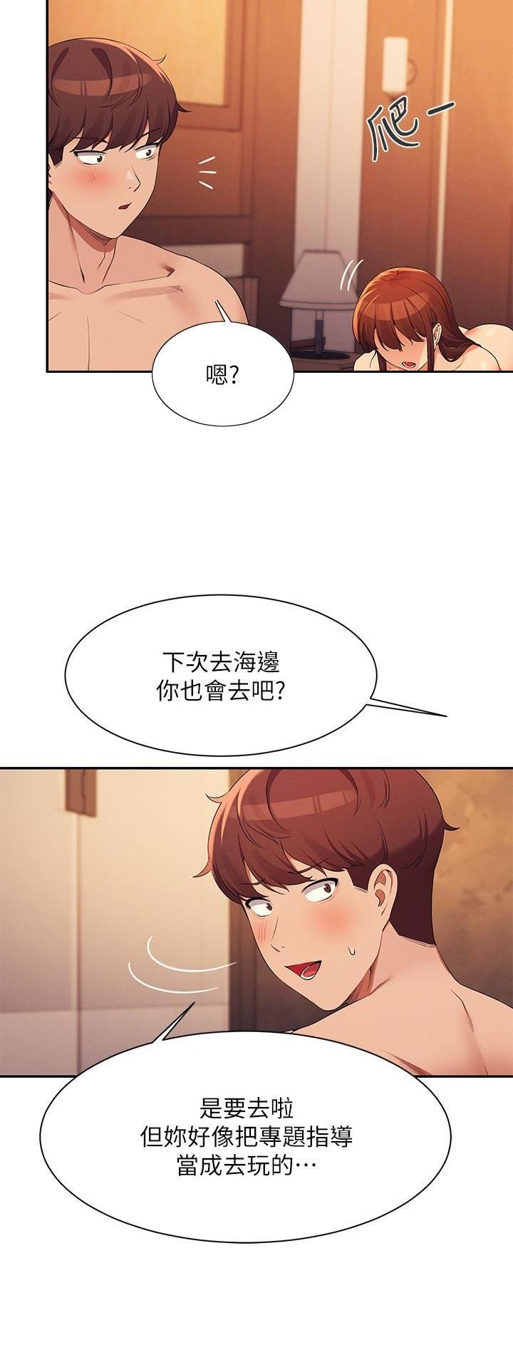 《理工系女神/谁说理组没正妹?》第147话 第6页