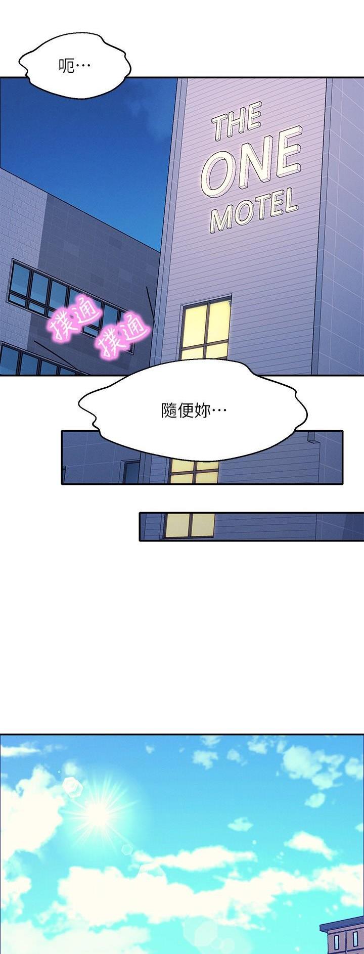 《理工系女神/谁说理组没正妹?》第147话 第7页