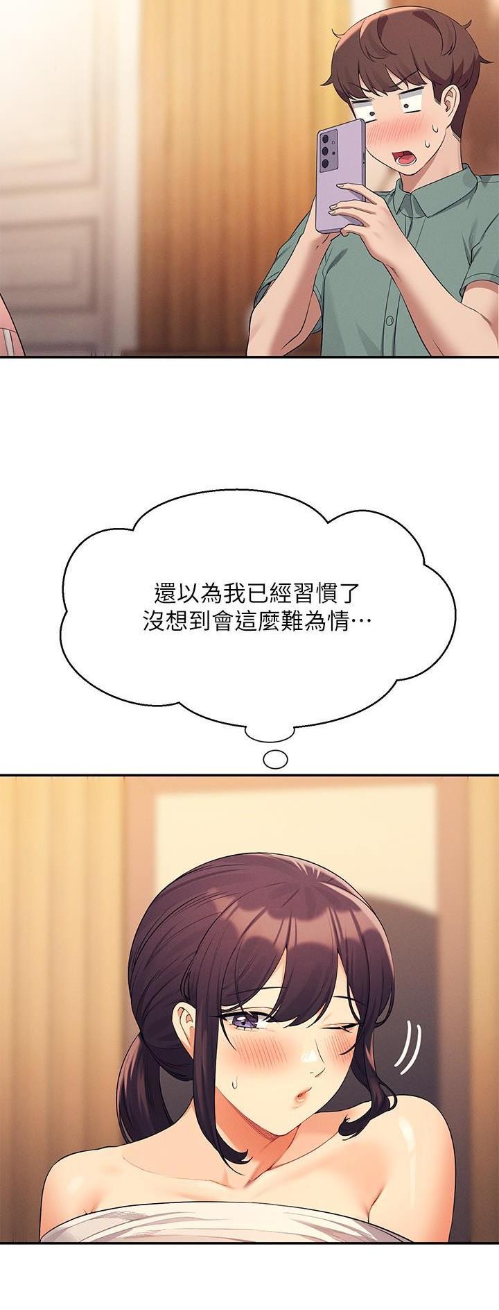 《理工系女神/谁说理组没正妹?》第153话 第11页