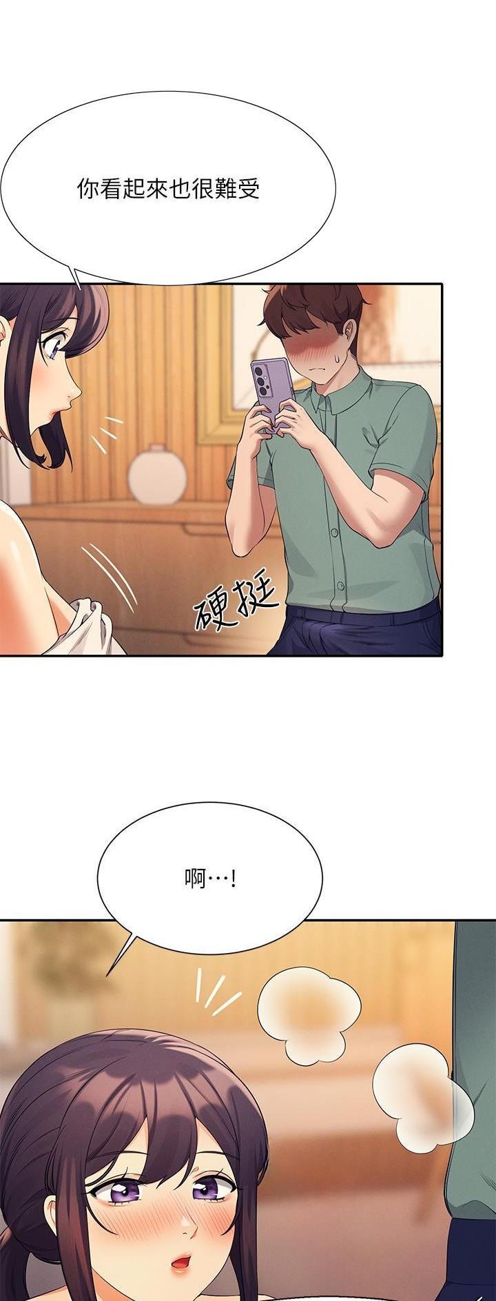 《理工系女神/谁说理组没正妹?》第153话 第12页