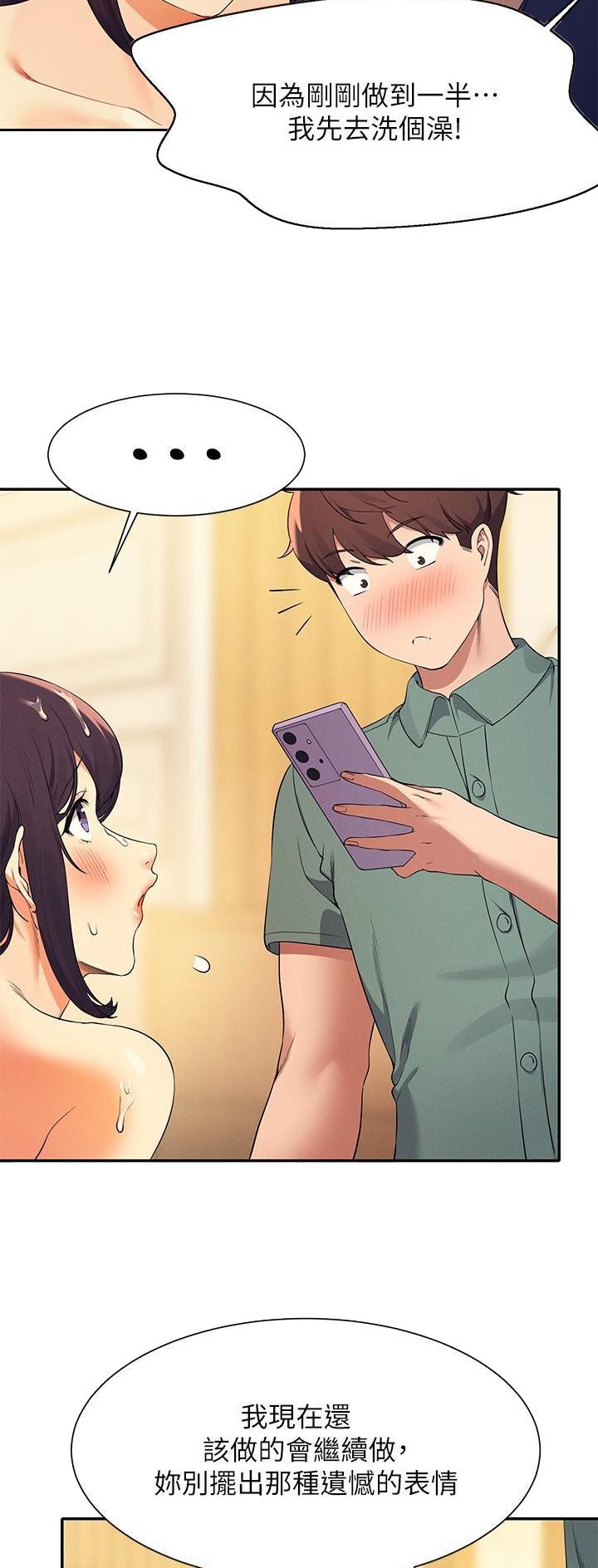 《理工系女神/谁说理组没正妹?》第153话 第13页
