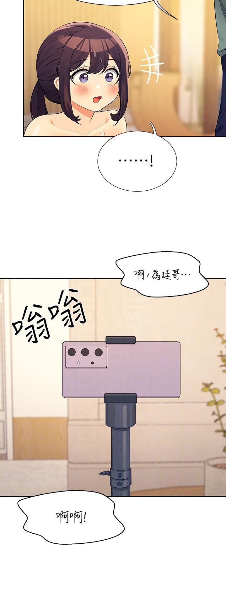 《理工系女神/谁说理组没正妹?》第153话 第14页