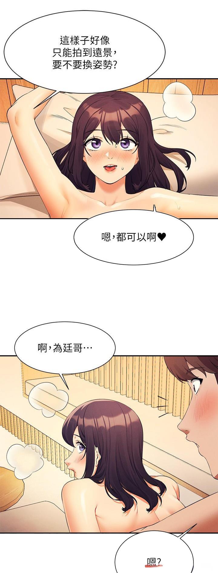 《理工系女神/谁说理组没正妹?》第153话 第15页