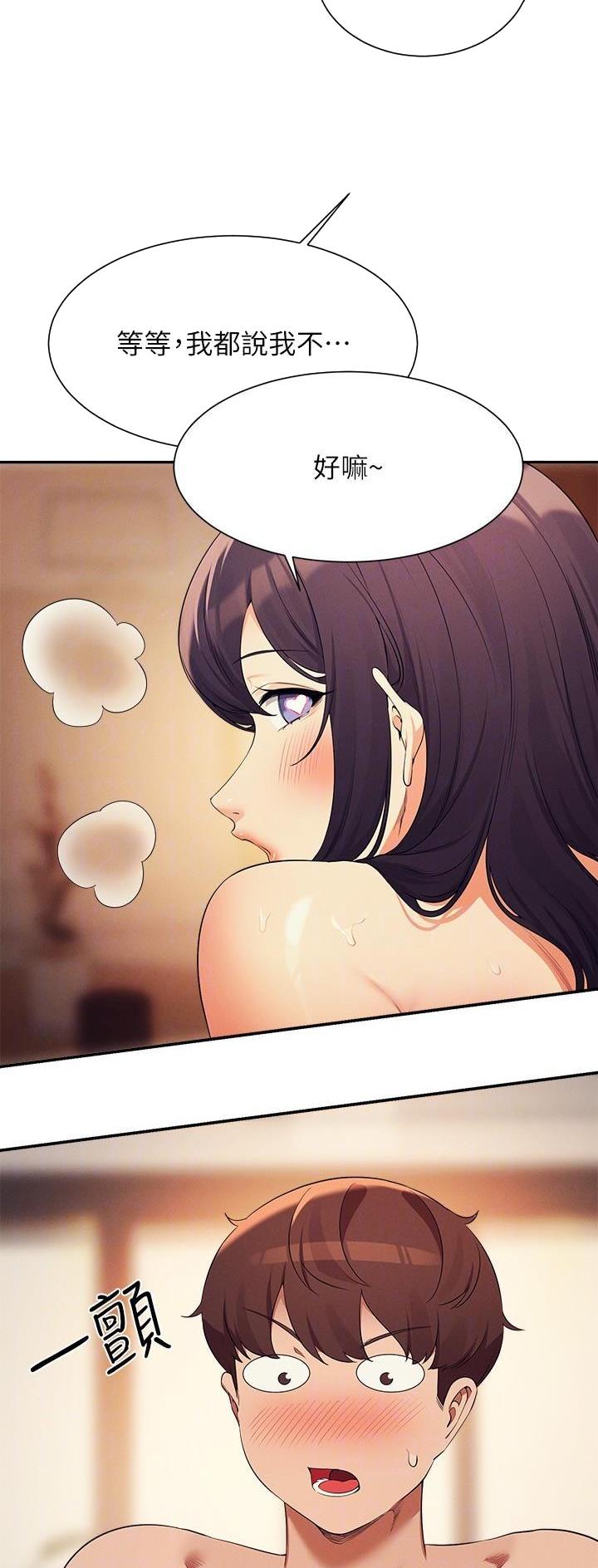 《理工系女神/谁说理组没正妹?》第153话 第16页