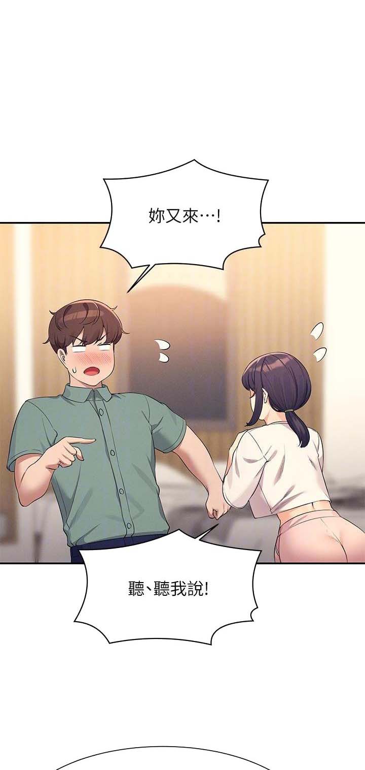 《理工系女神/谁说理组没正妹?》第153话 第1页