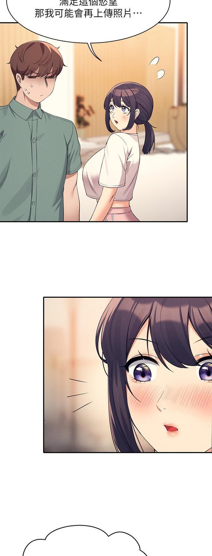 《理工系女神/谁说理组没正妹?》第153话 第4页