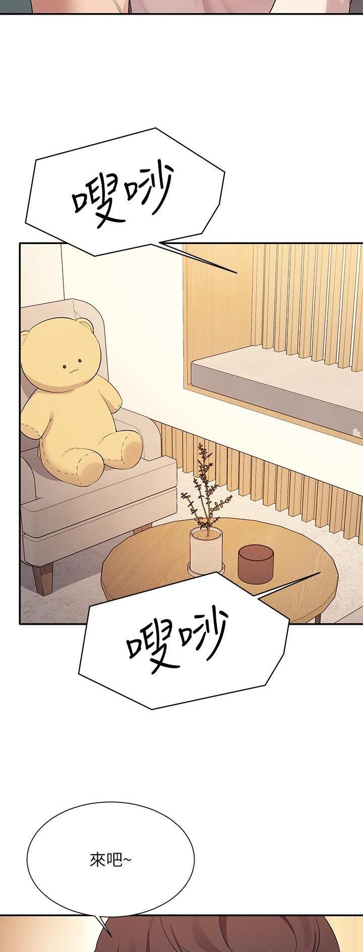 《理工系女神/谁说理组没正妹?》第153话 第7页