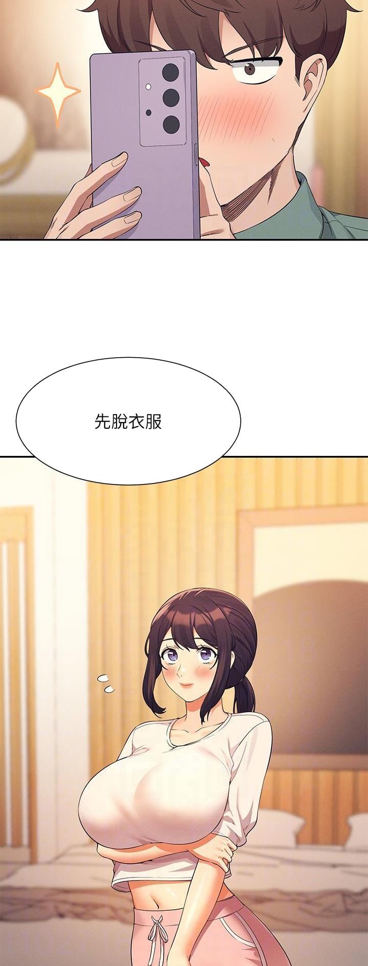 《理工系女神/谁说理组没正妹?》第153话 第8页