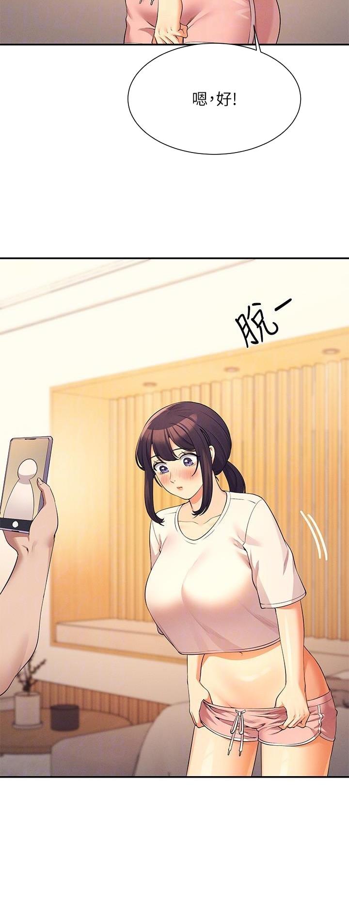 《理工系女神/谁说理组没正妹?》第153话 第9页