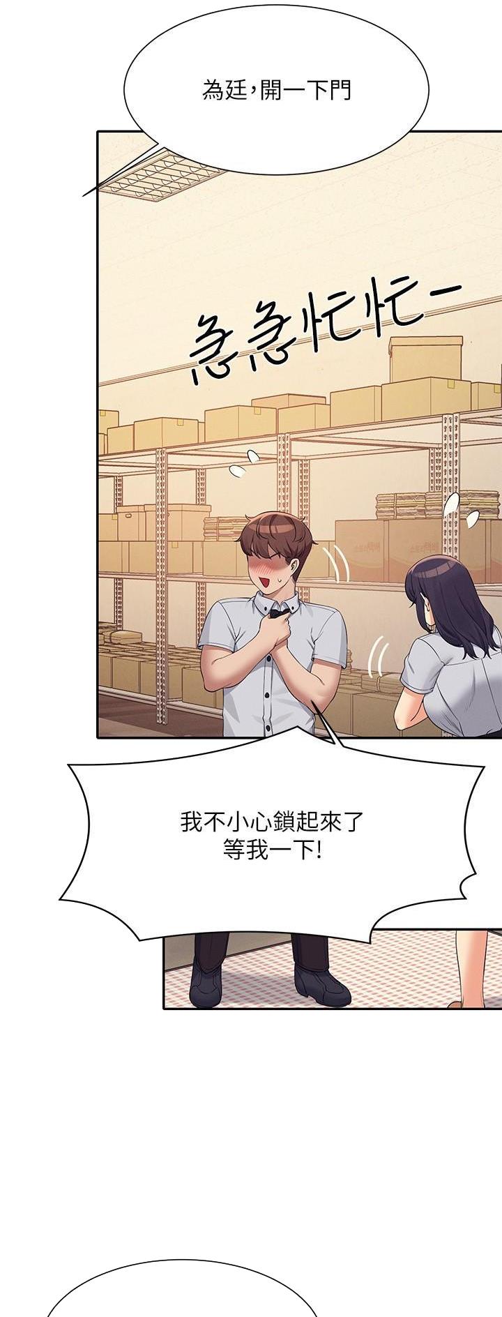 《理工系女神/谁说理组没正妹?》第151话 第10页