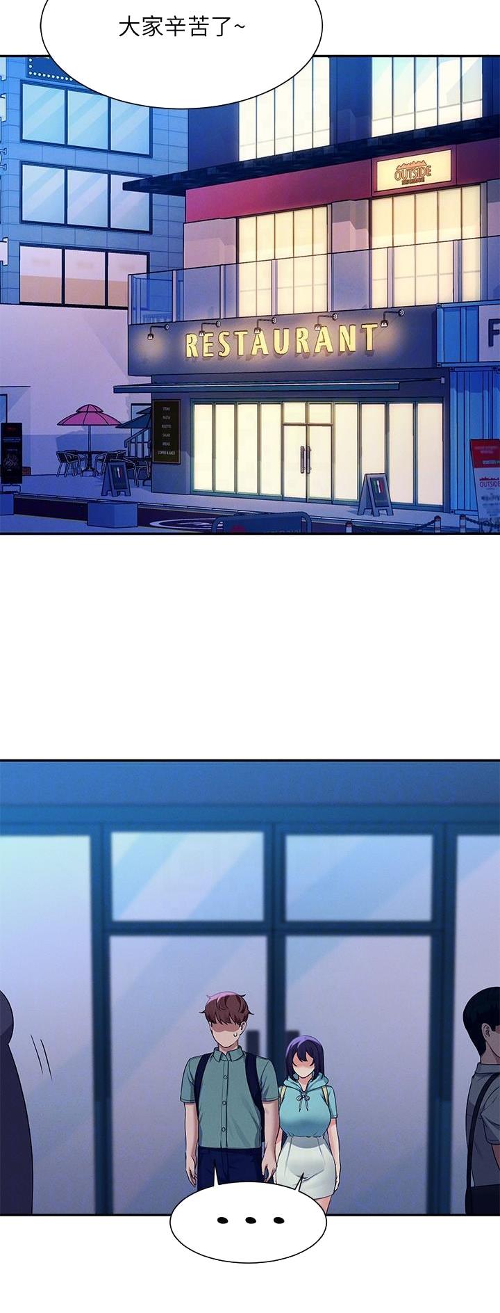 《理工系女神/谁说理组没正妹?》第151话 第11页