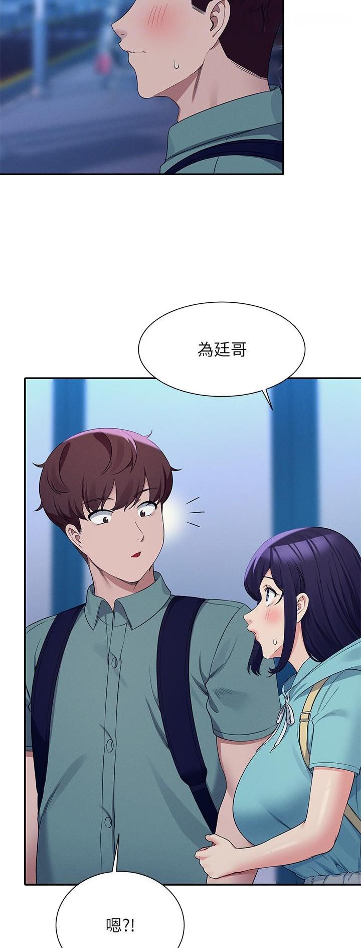《理工系女神/谁说理组没正妹?》第151话 第13页
