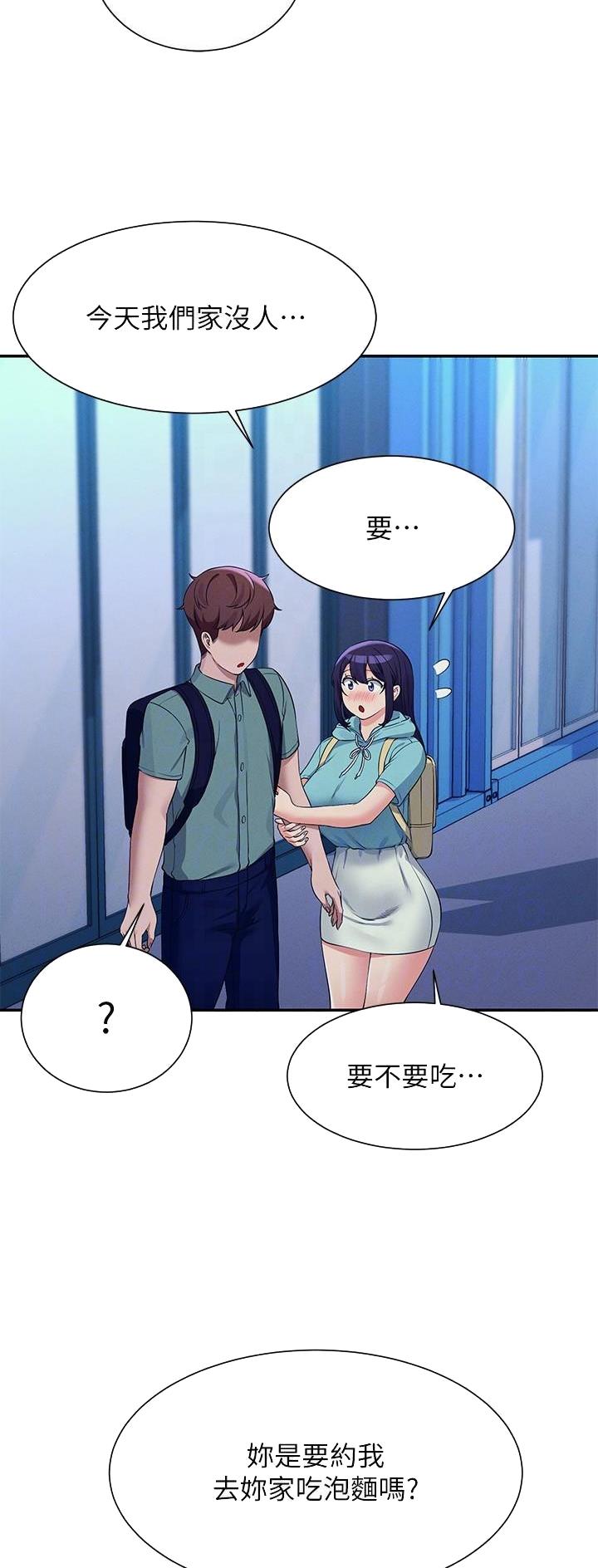 《理工系女神/谁说理组没正妹?》第151话 第14页