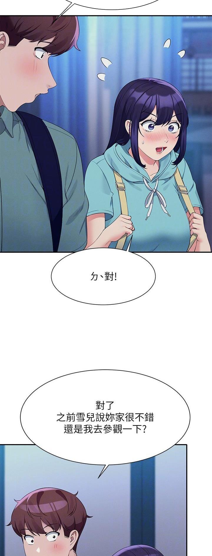 《理工系女神/谁说理组没正妹?》第151话 第15页