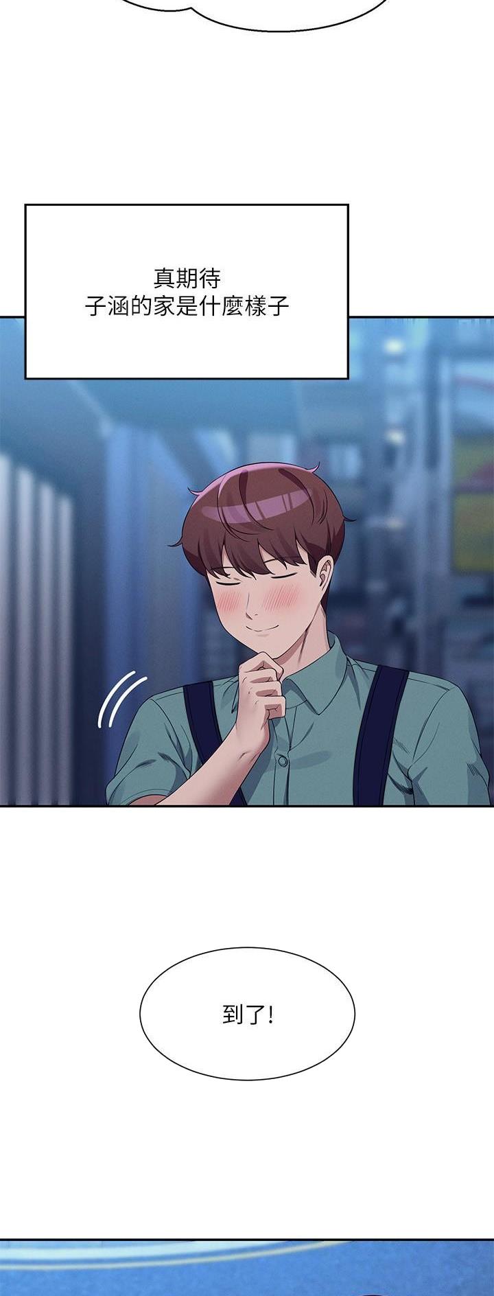 《理工系女神/谁说理组没正妹?》第151话 第17页