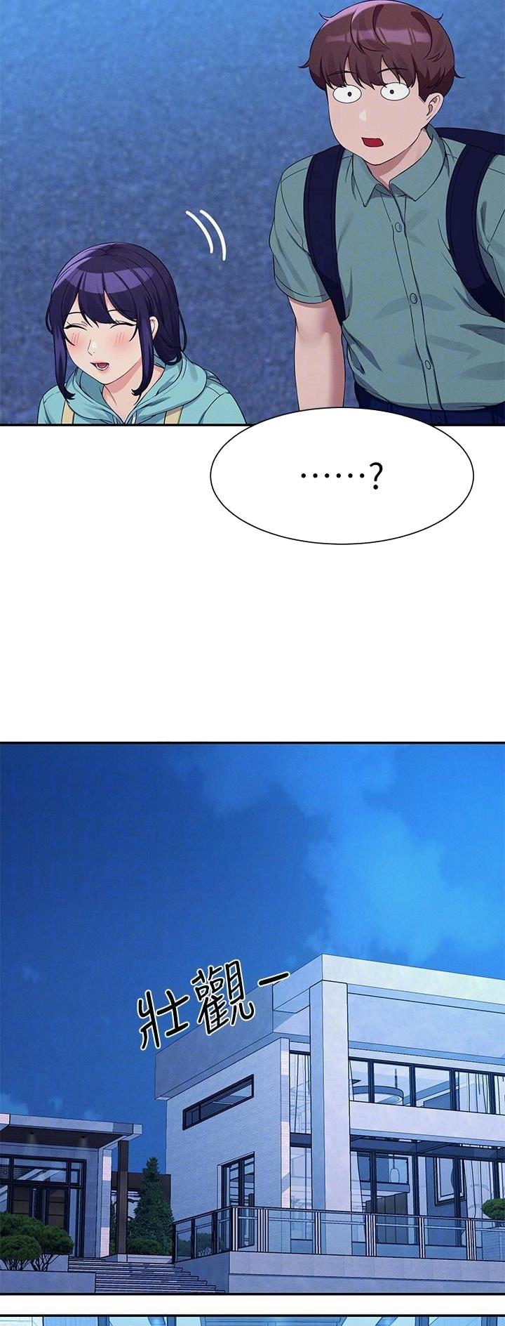 《理工系女神/谁说理组没正妹?》第151话 第18页