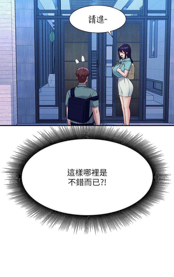 《理工系女神/谁说理组没正妹?》第151话 第19页