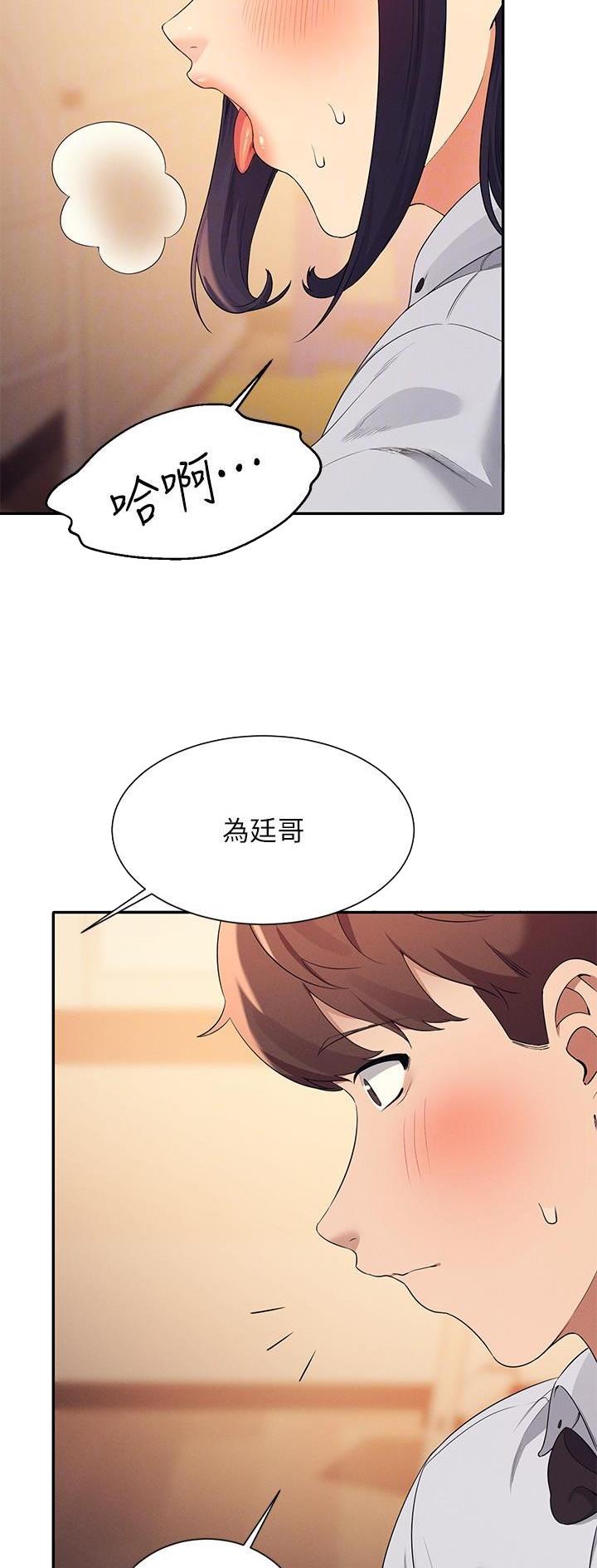 《理工系女神/谁说理组没正妹?》第151话 第6页