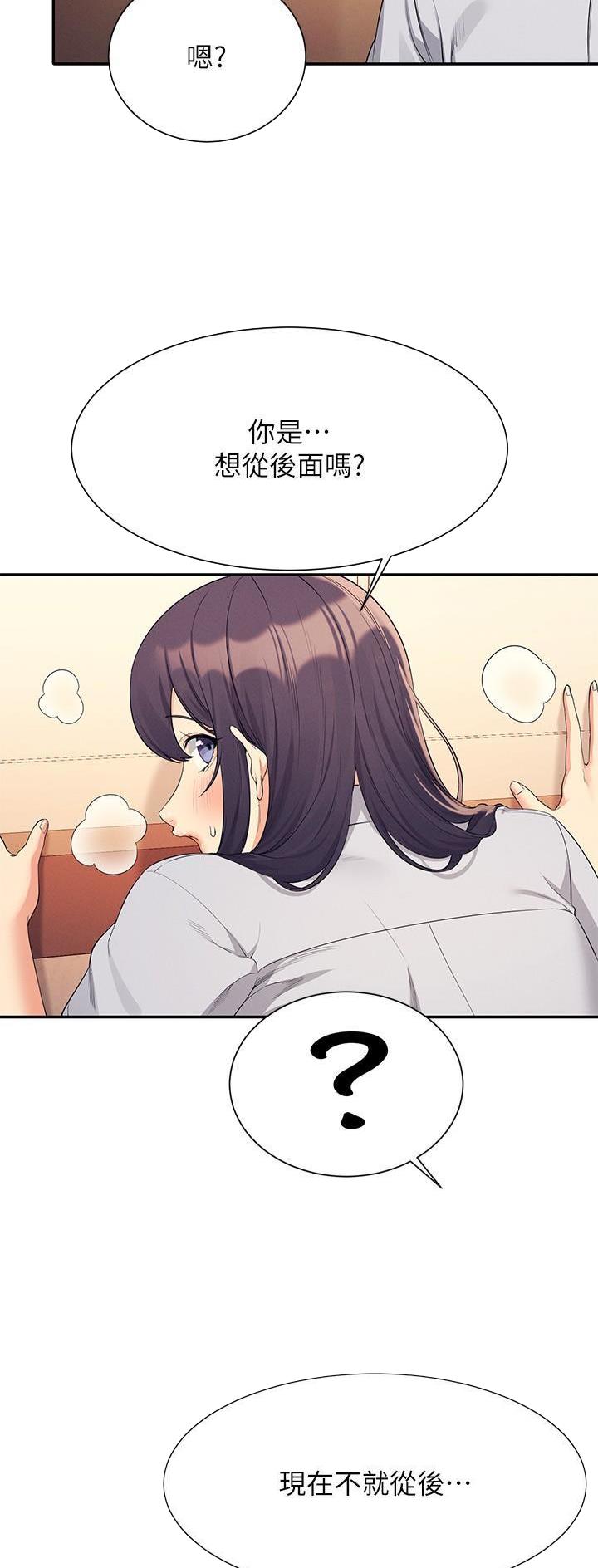《理工系女神/谁说理组没正妹?》第151话 第7页