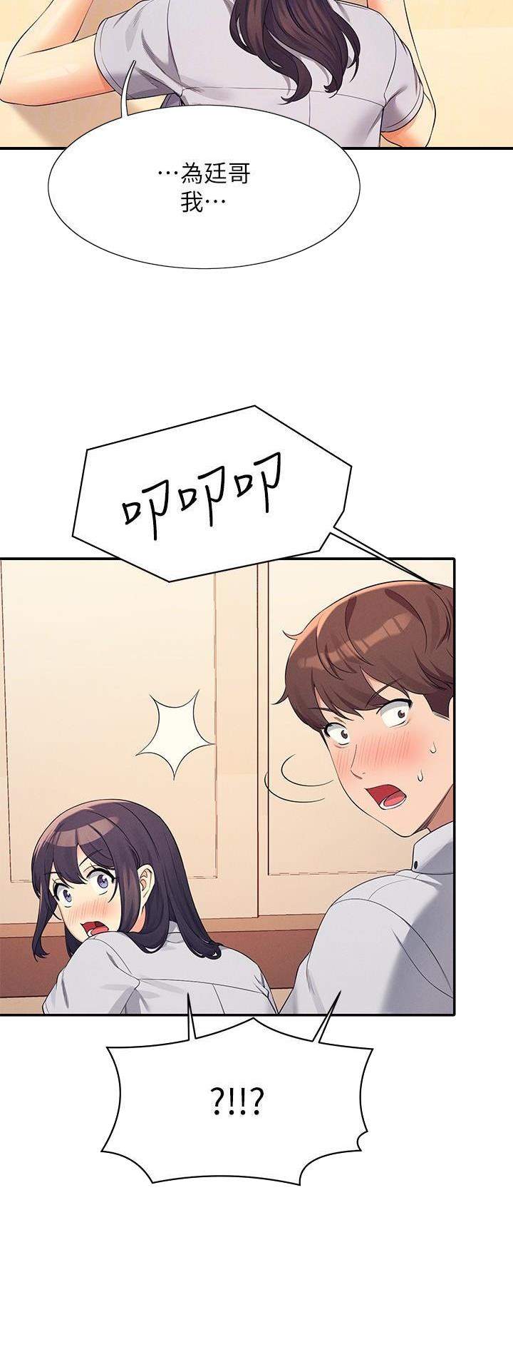 《理工系女神/谁说理组没正妹?》第151话 第9页