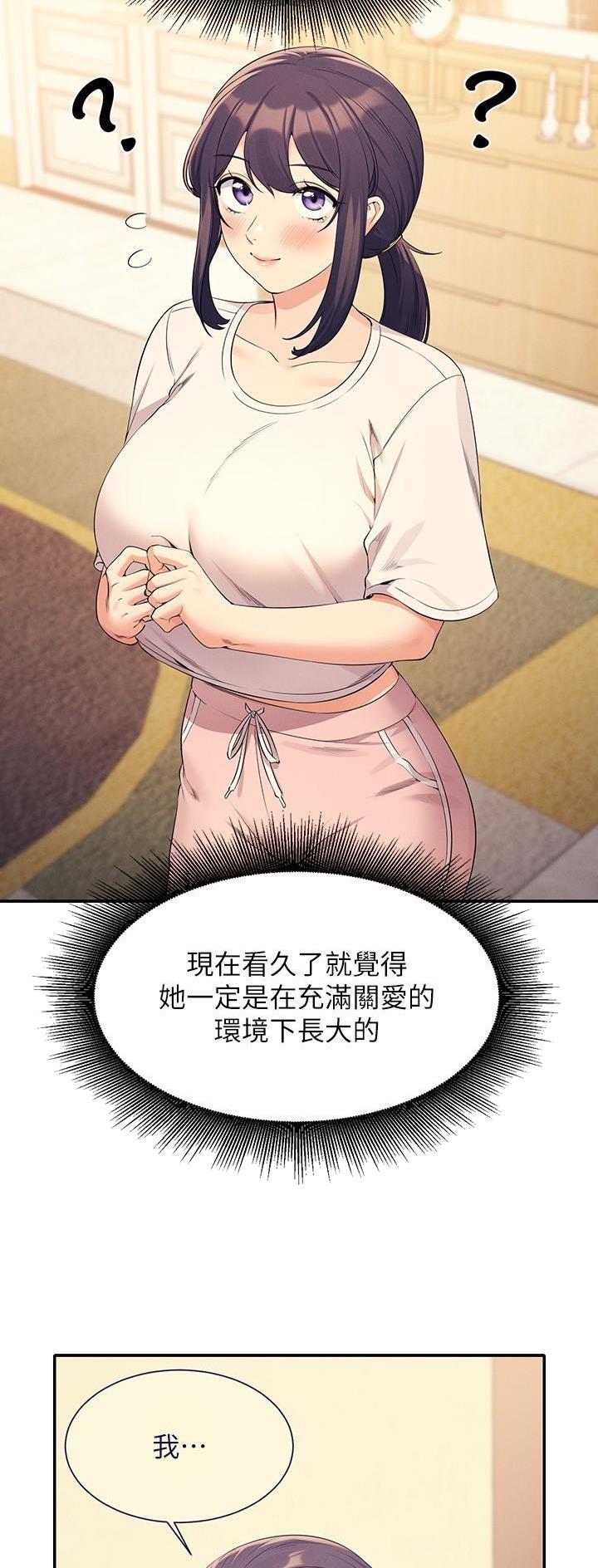 《理工系女神/谁说理组没正妹?》第152话 第10页