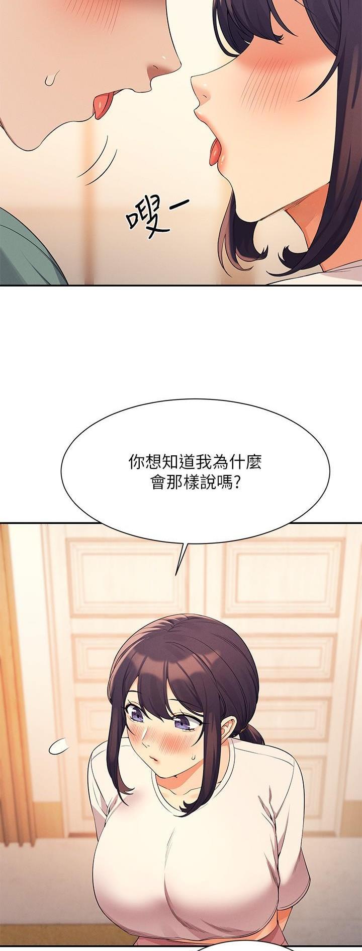 《理工系女神/谁说理组没正妹?》第152话 第14页