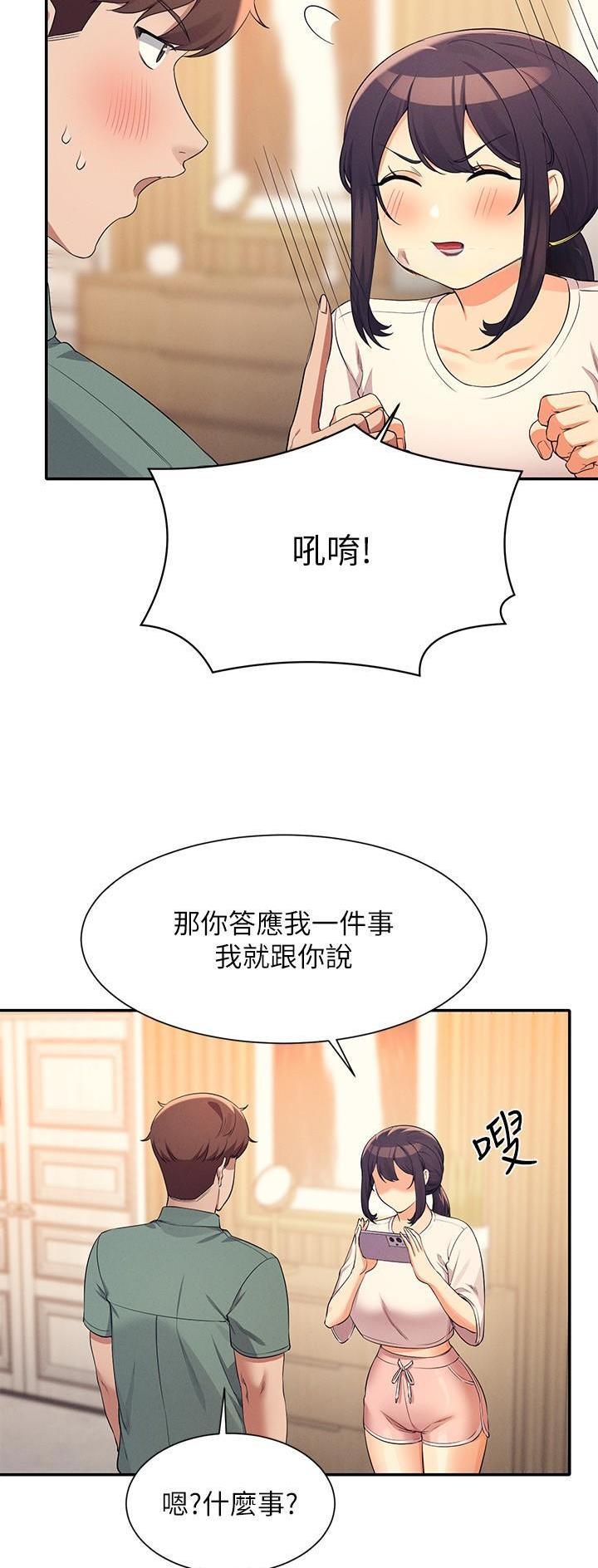 《理工系女神/谁说理组没正妹?》第152话 第16页