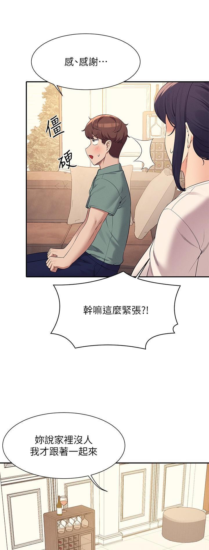 《理工系女神/谁说理组没正妹?》第152话 第3页
