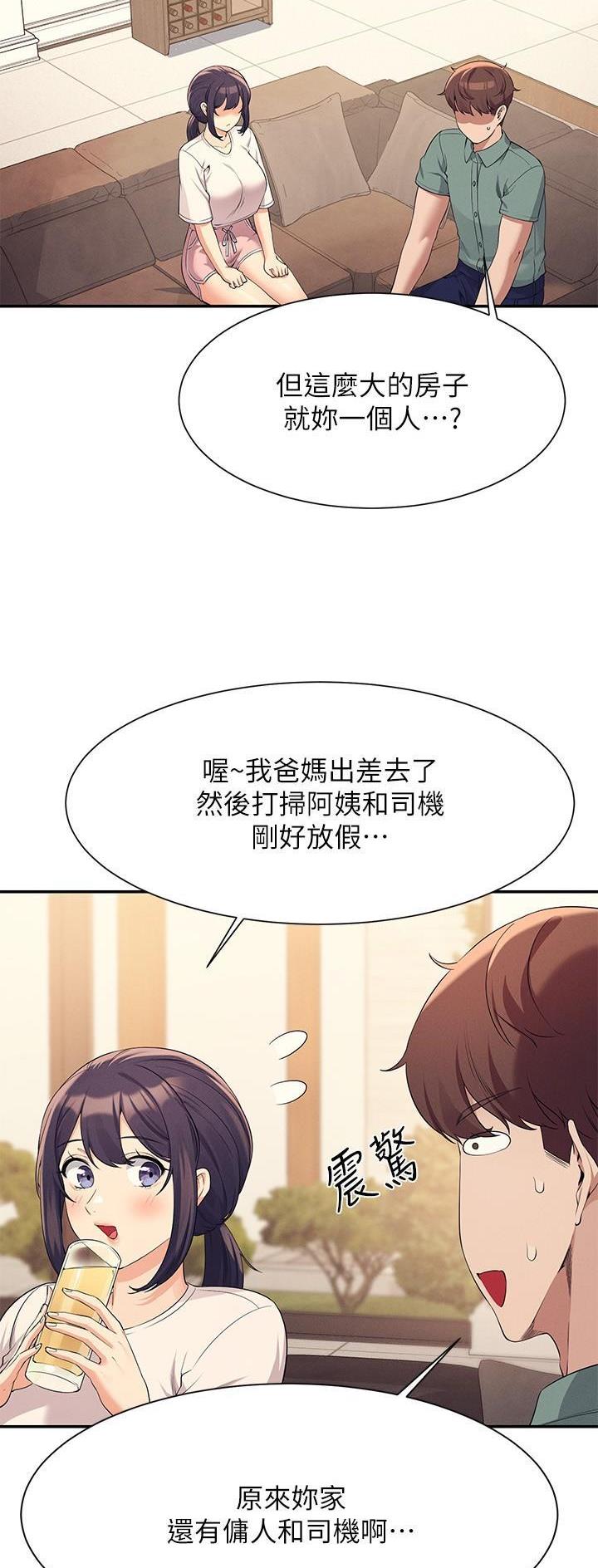 《理工系女神/谁说理组没正妹?》第152话 第4页