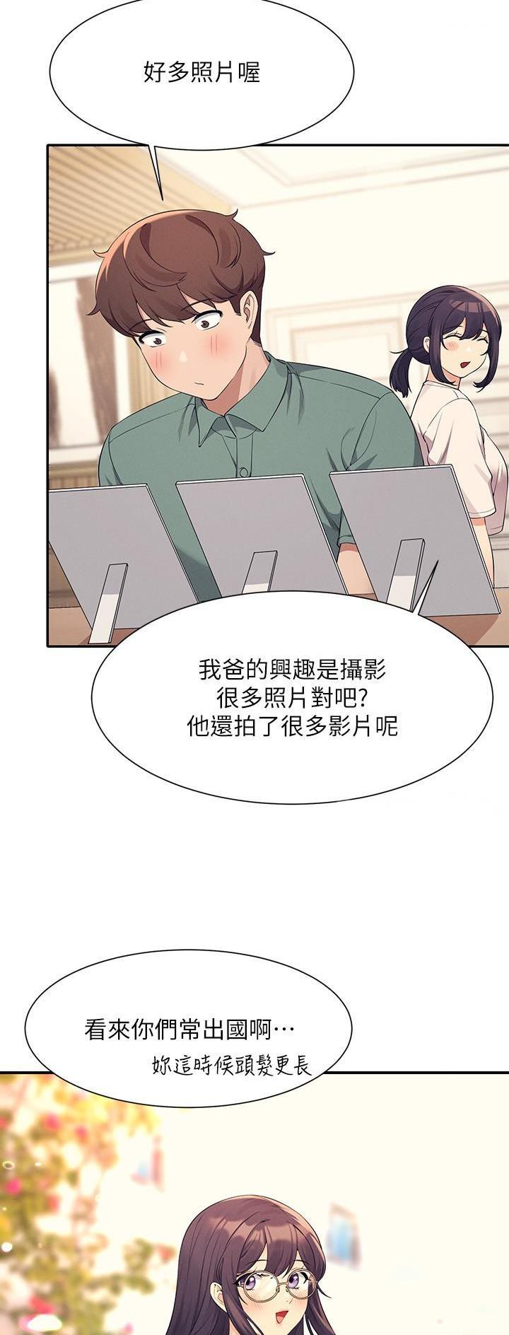 《理工系女神/谁说理组没正妹?》第152话 第7页