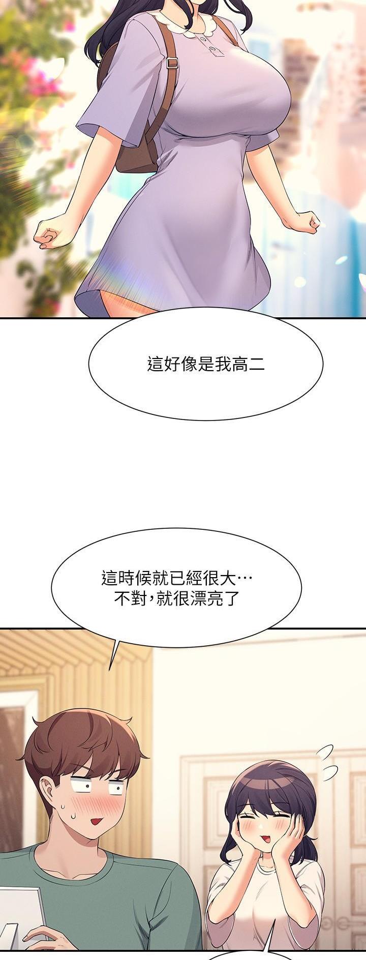 《理工系女神/谁说理组没正妹?》第152话 第8页