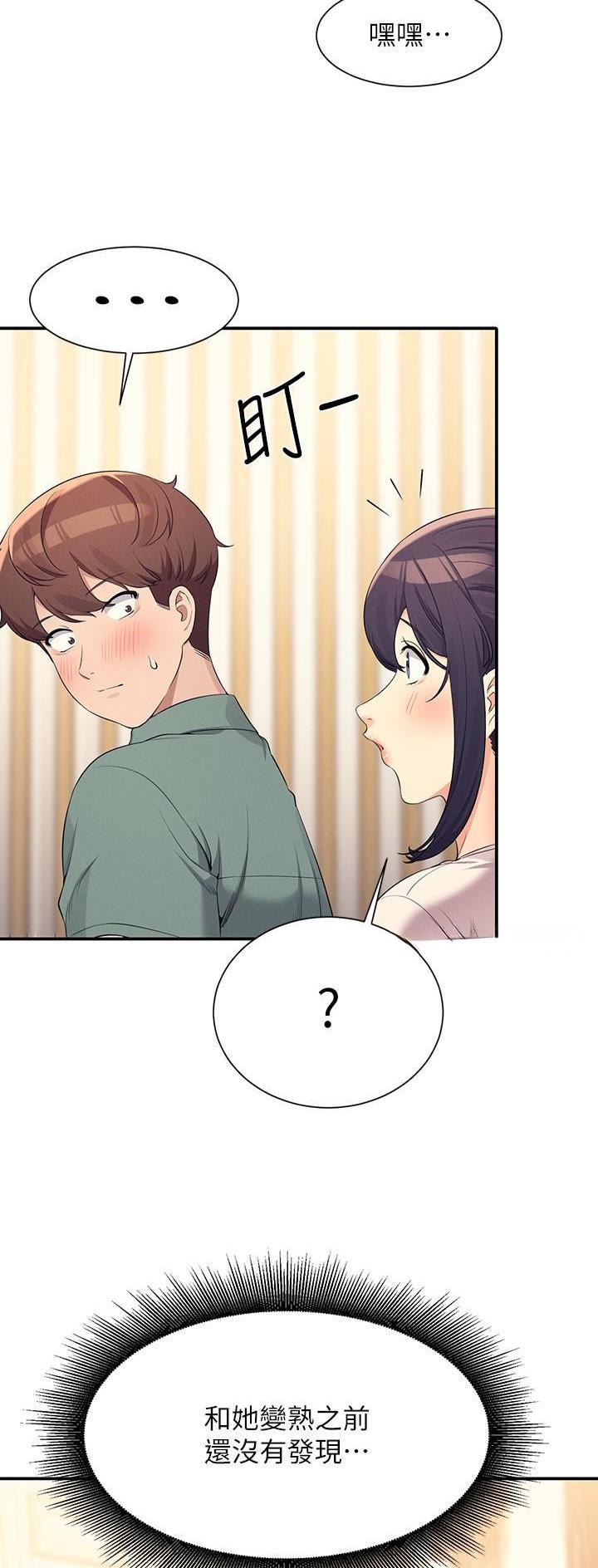《理工系女神/谁说理组没正妹?》第152话 第9页