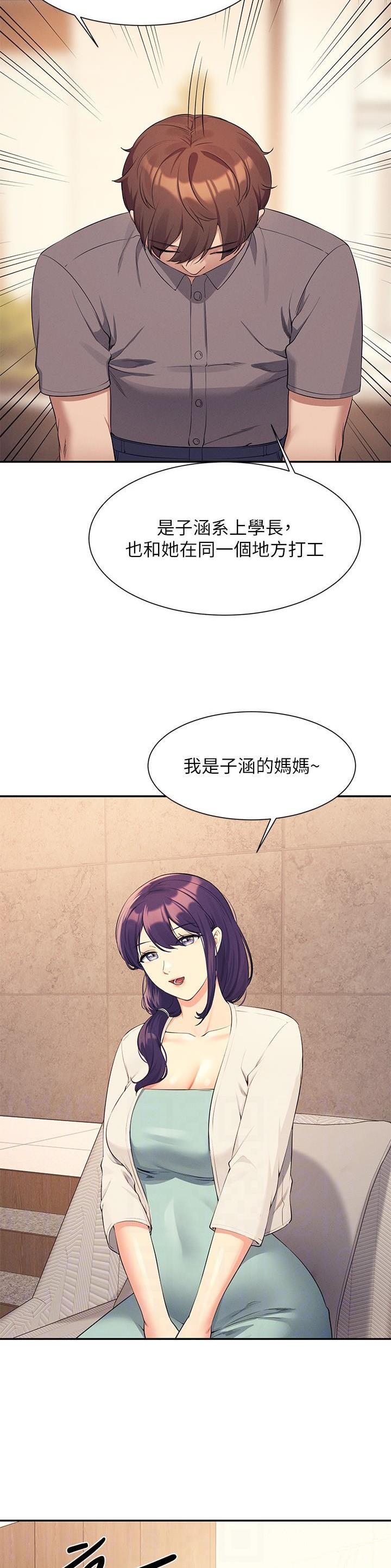 《理工系女神/谁说理组没正妹?》第155话 第7页
