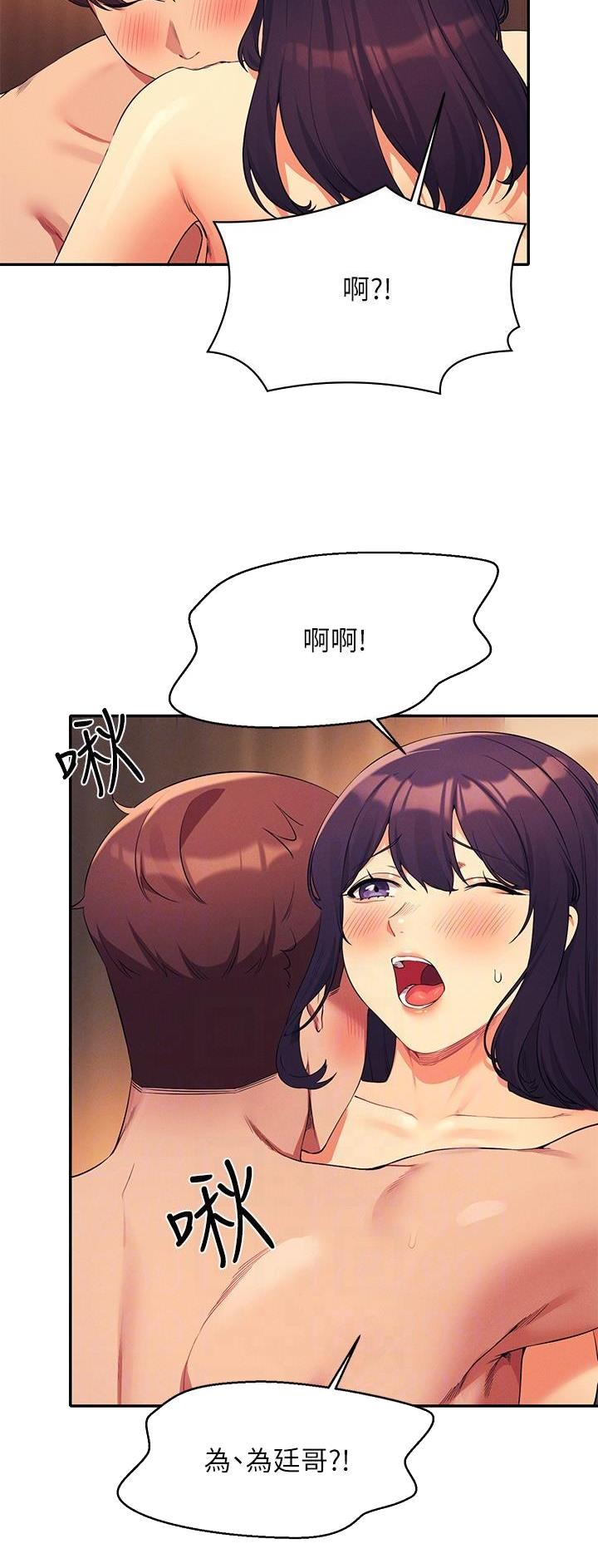 《理工系女神/谁说理组没正妹?》第154话 第10页