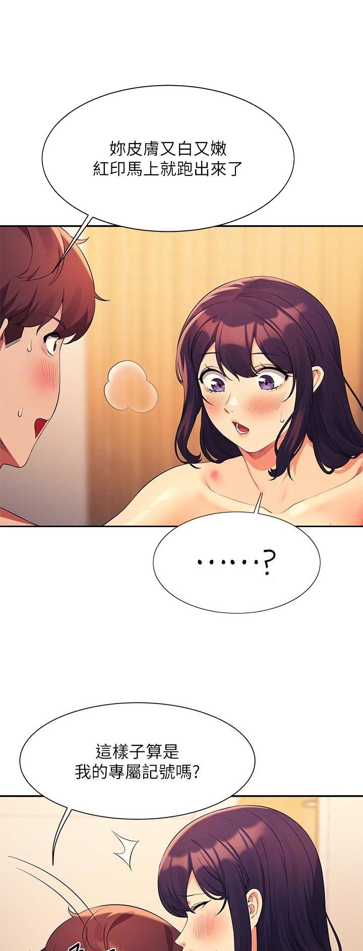 《理工系女神/谁说理组没正妹?》第154话 第11页